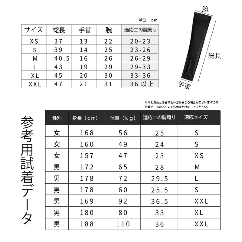 UVカット 涼感  ムレにくい スポーツ感 アームカバー 男女汎用 xs-xxl 専用サンシェード | iCarCompanion
