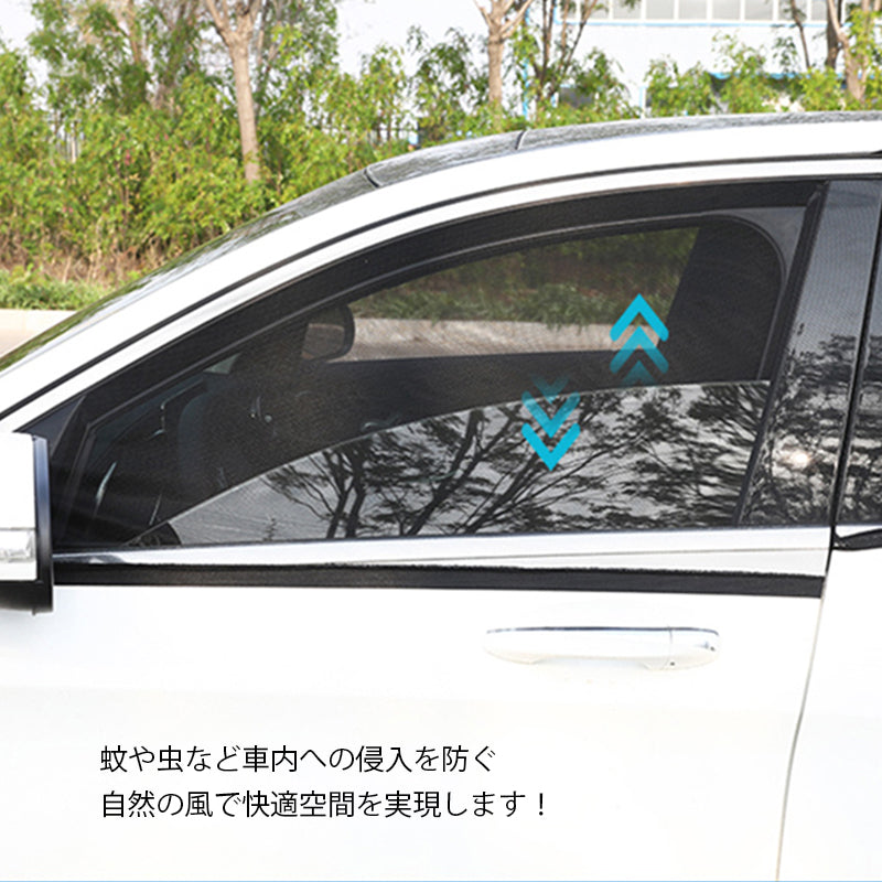 ウインドーネット 通気 カーテン 防虫 車中泊 カー用品 網戸 取付簡単 専用サンシェード | iCarCompanion