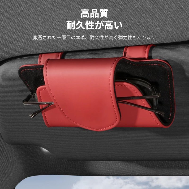 車用メガネホルダー 本革 スエード サングラスクリップ サングラスケース 便利グッズ カード収納クリップ 取り付け簡単 - iCarCompanion