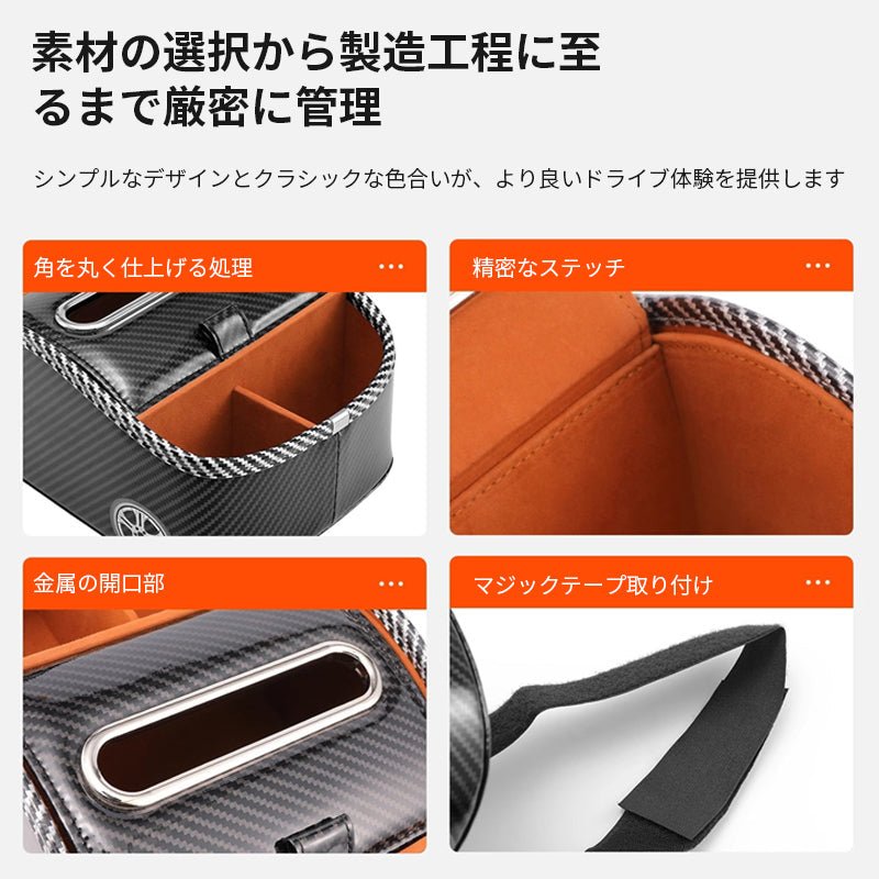 車用多機能収納ボックス 車用ティッシュボックス 車用ティッシュケース 車載ホルダー 車用品 小物入れ 収納ポケット 運転席 助手席 省スペース - iCarCompanion