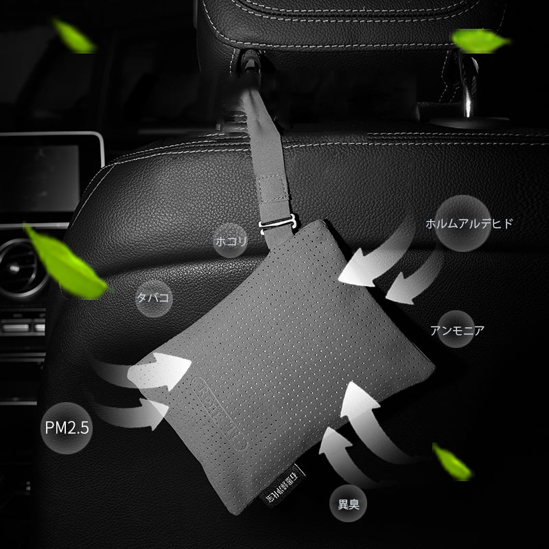 竹炭消臭バッグ 空気清浄 PM2.5対応 活性炭バッグ 消臭 車用 デオドラント 繰り返し使用可 - iCarCompanion