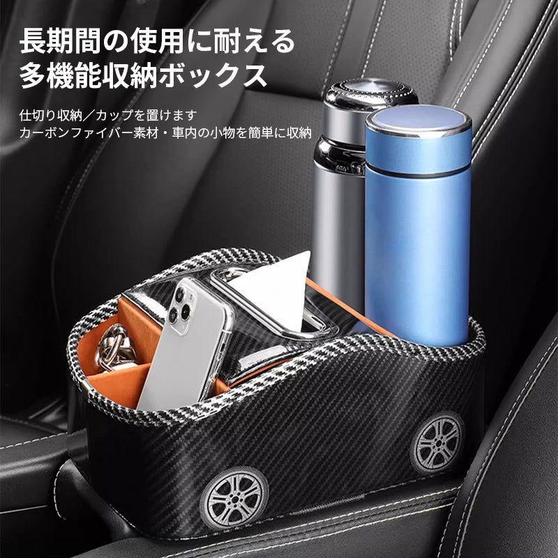 車用多機能収納ボックス 車用ティッシュボックス 車用ティッシュケース 車載ホルダー 車用品 小物入れ 収納ポケット 運転席 助手席 省スペース - iCarCompanion