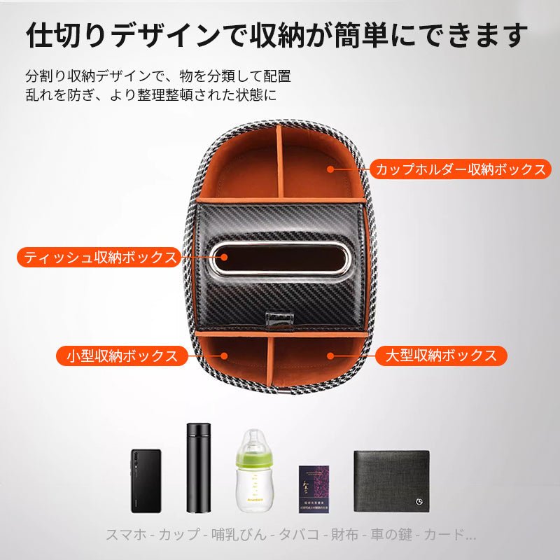 車用多機能収納ボックス 車用ティッシュボックス 車用ティッシュケース 車載ホルダー 車用品 小物入れ 収納ポケット 運転席 助手席 省スペース - iCarCompanion