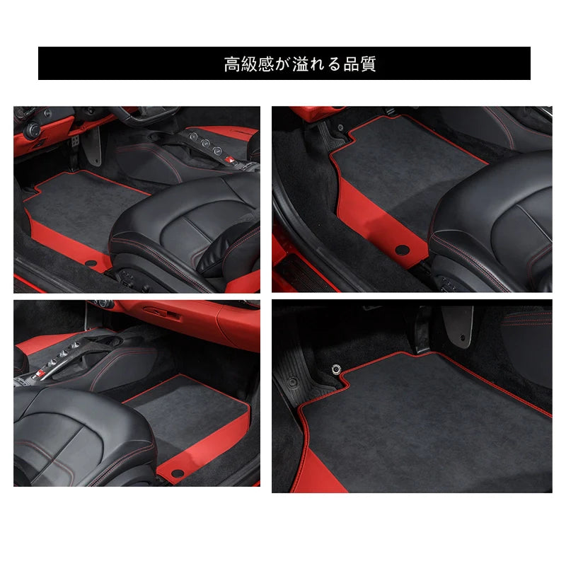 フェラーリ 488 上品 Justfit保証 最上級フロアマット 左右ハンドル対応 掃除簡単 清潔 専用フロアマット | iCarCompanion