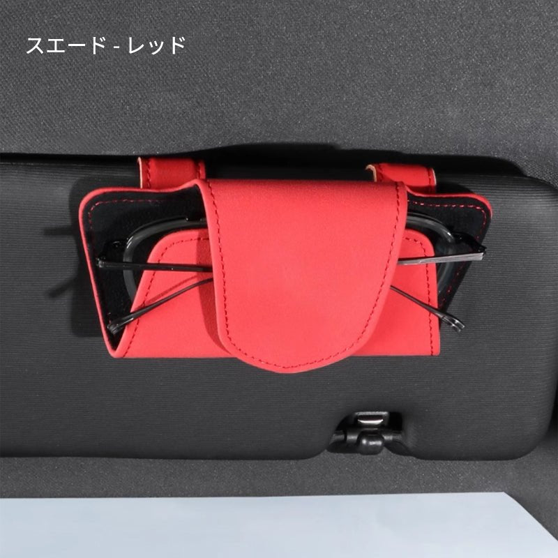 車用メガネホルダー 本革 スエード サングラスクリップ サングラスケース 便利グッズ カード収納クリップ 取り付け簡単 - iCarCompanion
