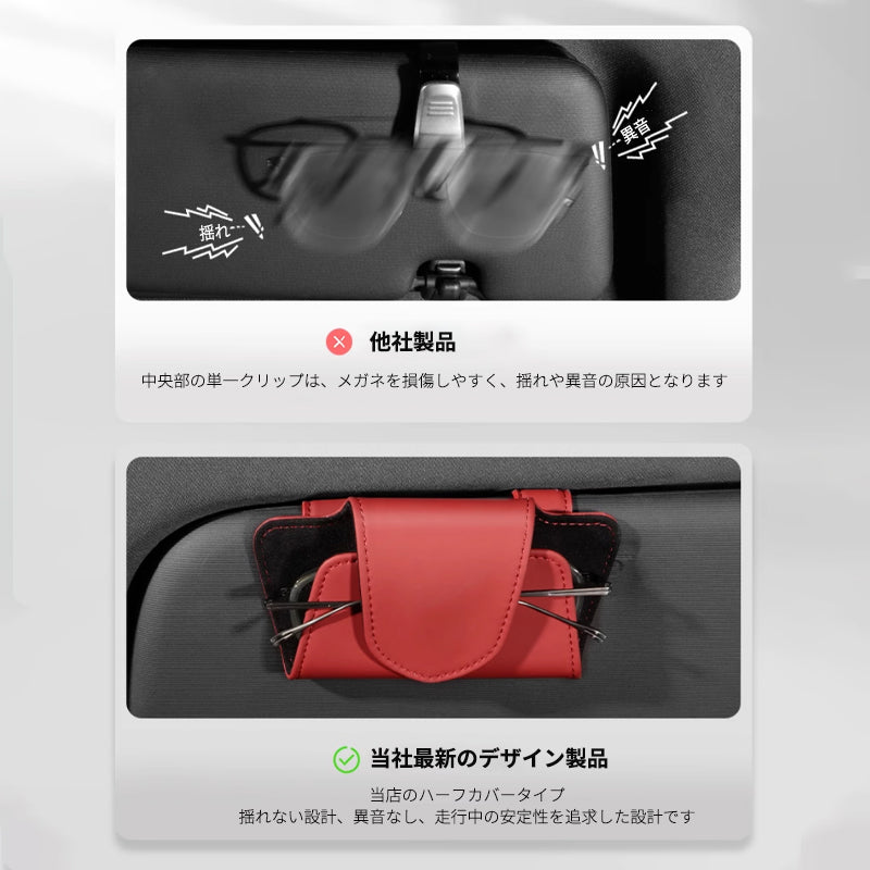 車用メガネホルダー 本革 スエード サングラスクリップ サングラスケース 便利グッズ カード収納クリップ 取り付け簡単 - iCarCompanion