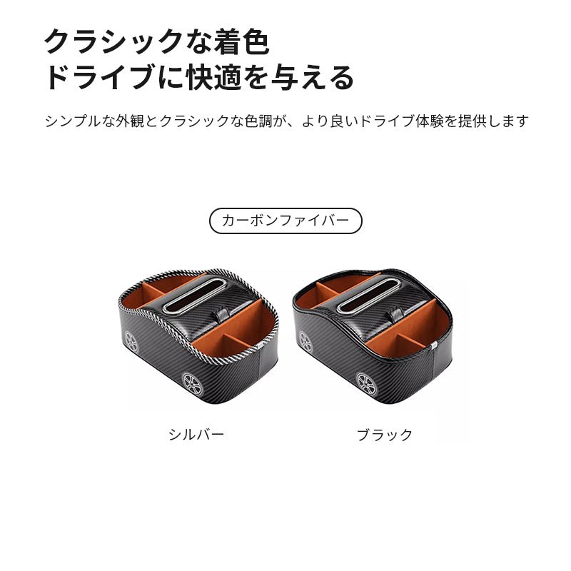 車用多機能収納ボックス 車用ティッシュボックス 車用ティッシュケース 車載ホルダー 車用品 小物入れ 収納ポケット 運転席 助手席 省スペース - iCarCompanion