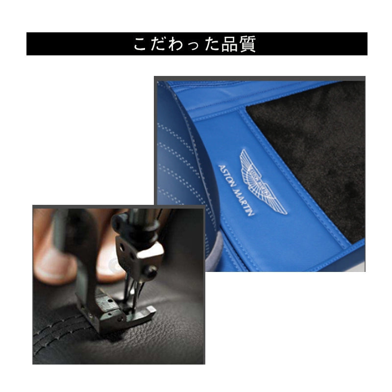 アストンマーティン 全車種  Justfit保証 左右ハンドル対応可 高級フロアマット おしゃれ 専用フロアマット | iCarCompanion