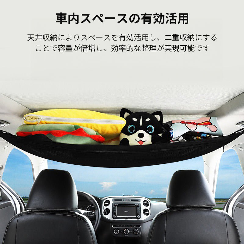 車 収納 天井 ルーフネット ルーフボックス 車内天井収納 荷物固定ネット車中泊 調整可能 - iCarCompanion