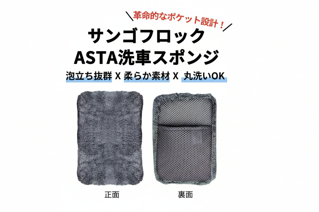 洗車ミット マイクロファイバー グローブタイプ 洗車プロも愛用 傷防止 高吸水 車 バイク用 洗車ディテイリング用品