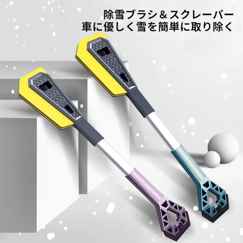 除雪スクレーパー 除雪ブラシスノーブラシ 車 傷つかない 2in1多機能 車雪かき雪対策 除雪 除霜 除氷 回転可能 軽量 携帯便利 | iCarCompanion