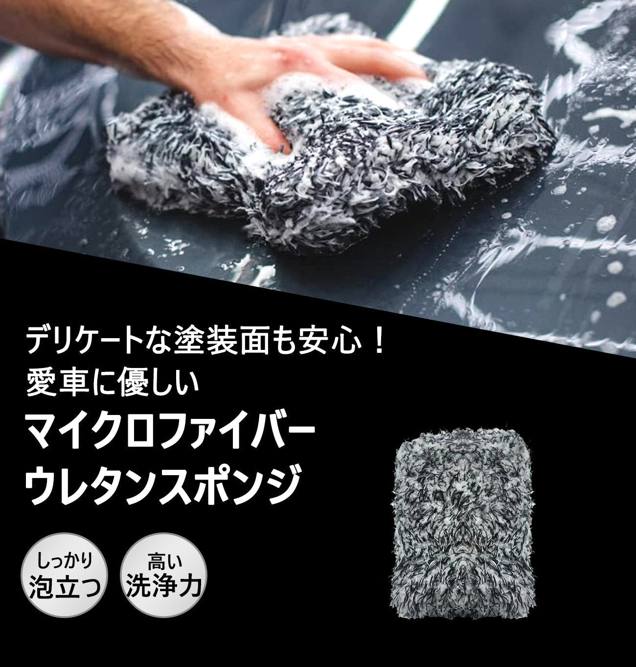 洗車 ウォッシュパッド 傷防止 洗車スポンジ 吸水性抜群 マイクロファイバー 極厚タイプ ボディに優しい 洗車キズを防ぐ 滑りやすい構造 手洗い用 22*15.5*5cm