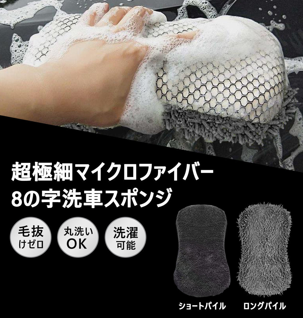 洗車ミット 2枚入りセット コスパ最強 洗車手袋 マイクロファイバー製 洗車グッズ 車 バイク 自転車用 洗車スポンジ
