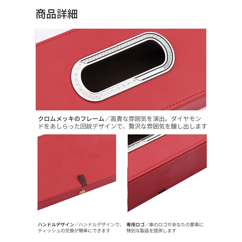 車用 ティッシュケース カバー カー 用品 アクセサリー PUレザー 革 箱 ティッシュ 取り付け簡単 車用品 家庭用便利グッズ 吊り下げ式 置き式 - iCarCompanion