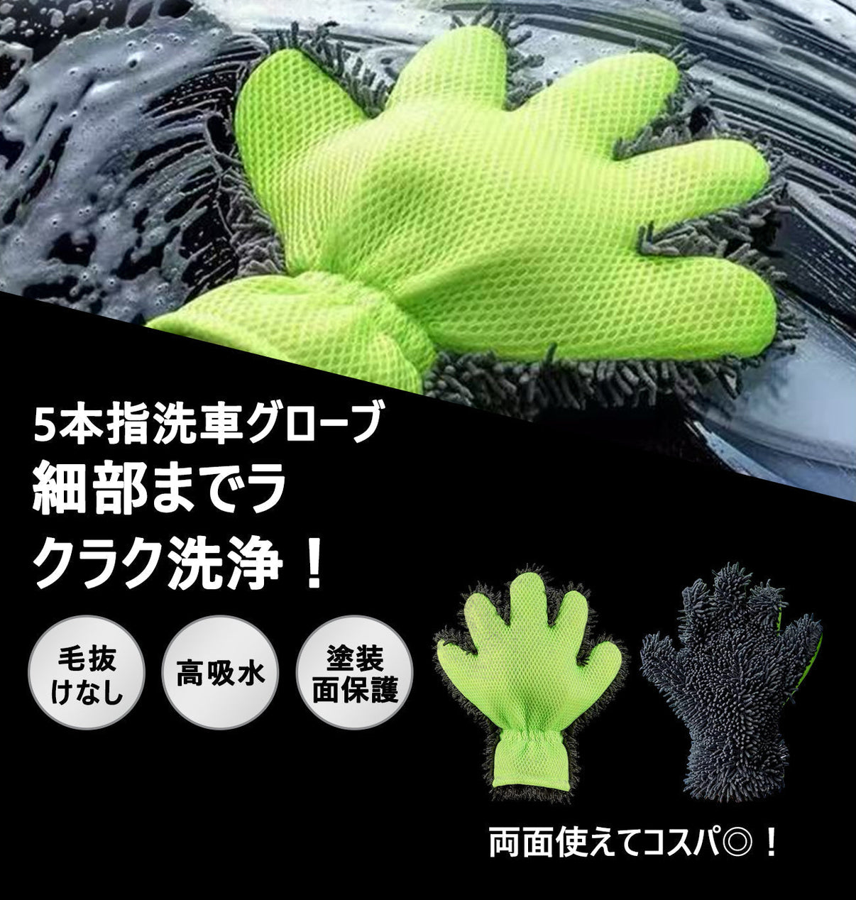 洗車グローブ マイクロファイバー ゴリラの手型 スポンジ  ボディー用 傷防止 吸水速乾 手洗い 洗車用品 車 バイク 洗車グッズ 掃除 手袋型 洗車タオル代用 1個入り