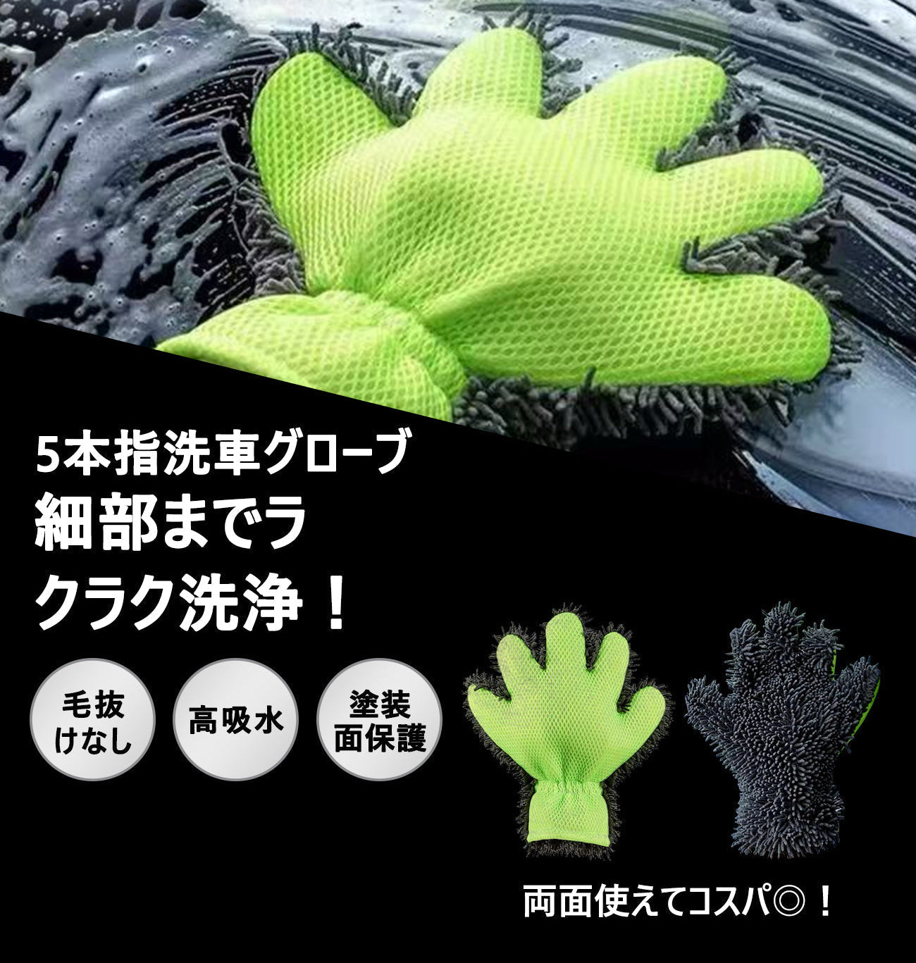 洗車グローブ マイクロファイバー ゴリラの手型 スポンジ  ボディー用 傷防止 吸水速乾 手洗い 洗車用品 車 バイク 洗車グッズ 掃除 手袋型 洗車タオル代用 1個入り