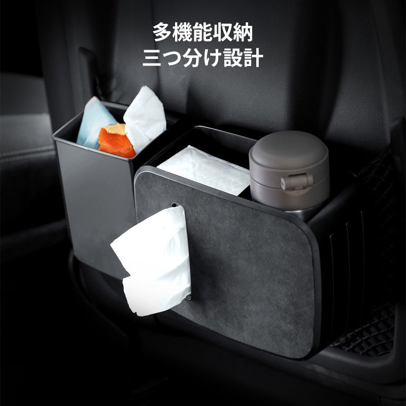 車用ゴミ箱 ティッシュボックス 後部座席 防水 シートバックポケット 便利グッズ 車用品 - iCarCompanion