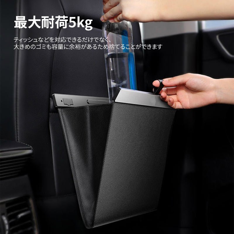 車用ゴミ箱 車載ごみ箱 小物入れ 吊り下げ 袋付き シートバックポケット 後部座席収納 - iCarCompanion