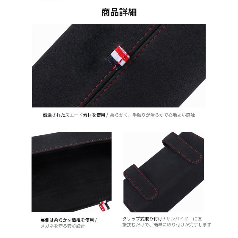 車用メガネクリップメガネボックス サンバイザー サングラスホルダー 取り付け簡単 - iCarCompanion