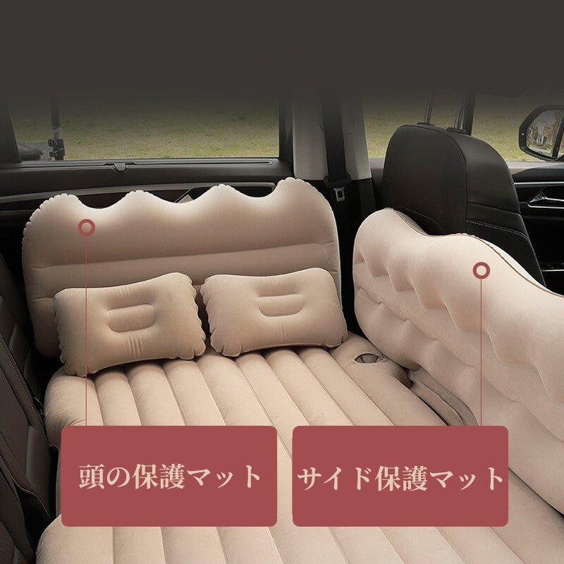 車中泊 厳選生地 ダブル保護 ドライブ 夏 快適 キャンプ 旅行 収納便利 全車種 多色 エアーベッド - iCarCompanion