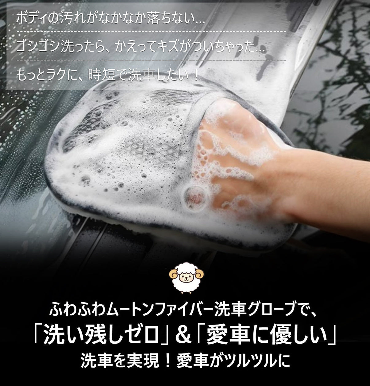 洗車用ムートングローブ 2個セット 洗車グローブ 手袋 傷防止 洗車グッズ 洗車用品