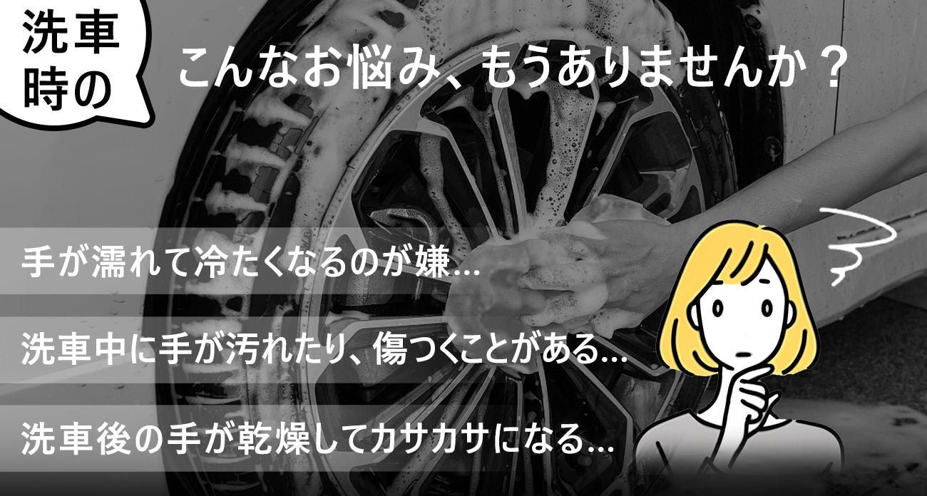 洗車セット 9点 バイク・自転車・車用 洗車グッズ 初心者向け 洗車ブラシ スポンジ タオル グローブ タイヤブラシ ワックス用スポンジ 高級洗車道具 乾拭き・水拭き対応 水切り・隙間掃除・エアコン掃除もOK カー用品一式 - iCarCompanion