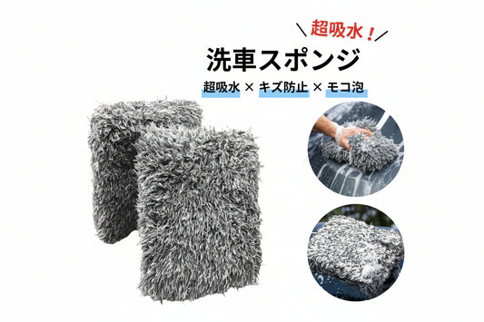 洗車 ウォッシュパッド 傷防止 洗車スポンジ 吸水性抜群 マイクロファイバー 極厚タイプ ボディに優しい 洗車キズを防ぐ 滑りやすい構造 手洗い用 22*15.5*5cm