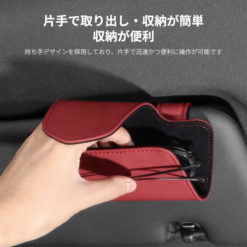 車用メガネホルダー 本革 スエード サングラスクリップ サングラスケース 便利グッズ カード収納クリップ 取り付け簡単 - iCarCompanion