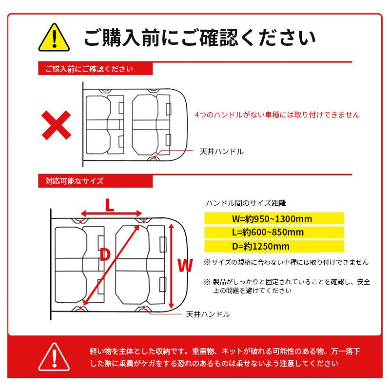 車 収納 天井 ルーフネット ルーフボックス 車内天井収納 荷物固定ネット車中泊 調整可能 - iCarCompanion