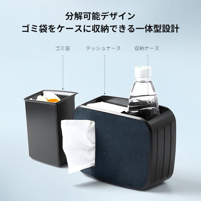 車用ゴミ箱 ティッシュボックス 後部座席 防水 シートバックポケット 便利グッズ 車用品 - iCarCompanion