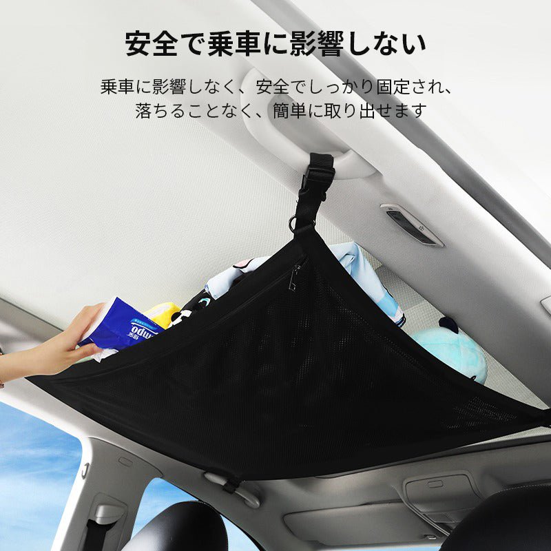 車 収納 天井 ルーフネット ルーフボックス 車内天井収納 荷物固定ネット車中泊 調整可能 - iCarCompanion