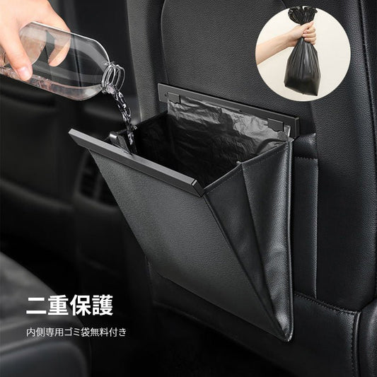 車用ゴミ箱 車載ごみ箱 小物入れ 吊り下げ 袋付き シートバックポケット 後部座席収納 - iCarCompanion