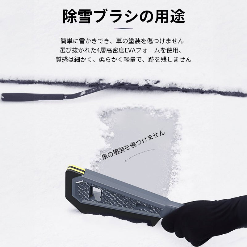 除雪スクレーパー 除雪ブラシスノーブラシ 車 傷つかない 2in1多機能 車雪かき雪対策 除雪 除霜 除氷 回転可能 軽量 携帯便利 - iCarCompanion