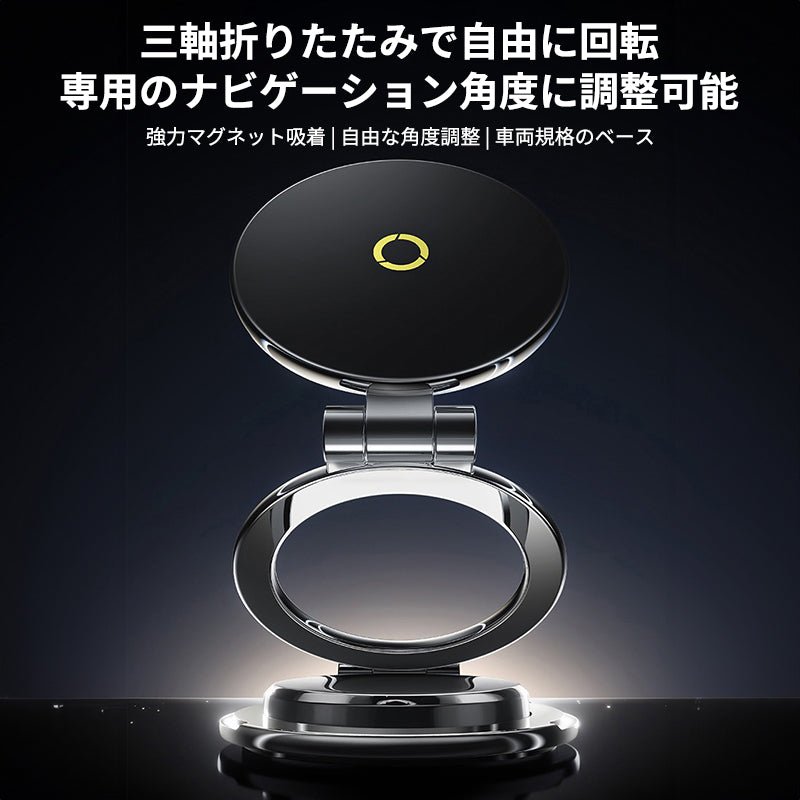 マグネット車載スマホホルダー超強力吸着 多角度調整 360°回転な台座 車用ホルダー 折りたたみ式 片手操作 安定 落ちない 全機種対応 - iCarCompanion