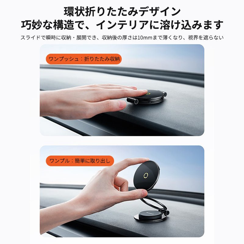 マグネット車載スマホホルダー超強力吸着 多角度調整 360°回転な台座 車用ホルダー 折りたたみ式 片手操作 安定 落ちない 全機種対応 - iCarCompanion