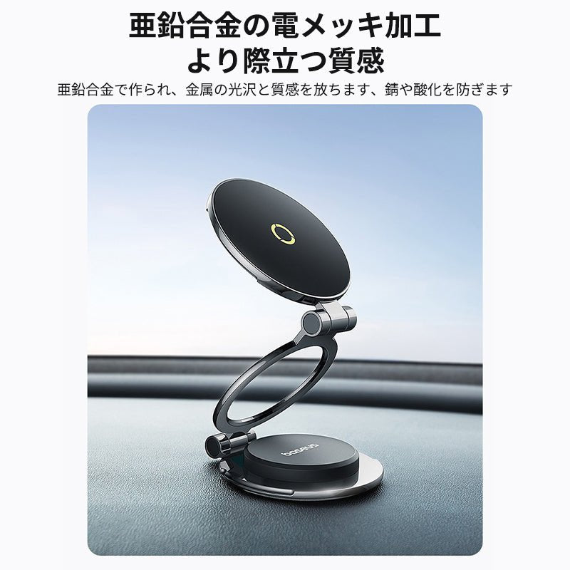 マグネット車載スマホホルダー超強力吸着 多角度調整 360°回転な台座 車用ホルダー 折りたたみ式 片手操作 安定 落ちない 全機種対応 - iCarCompanion