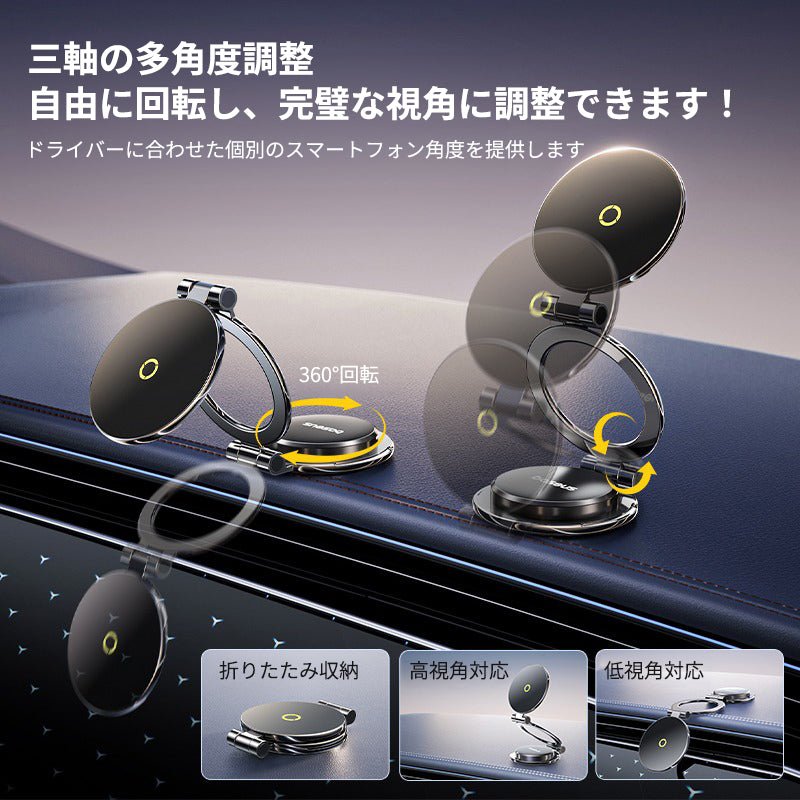 マグネット車載スマホホルダー超強力吸着 多角度調整 360°回転な台座 車用ホルダー 折りたたみ式 片手操作 安定 落ちない 全機種対応 - iCarCompanion