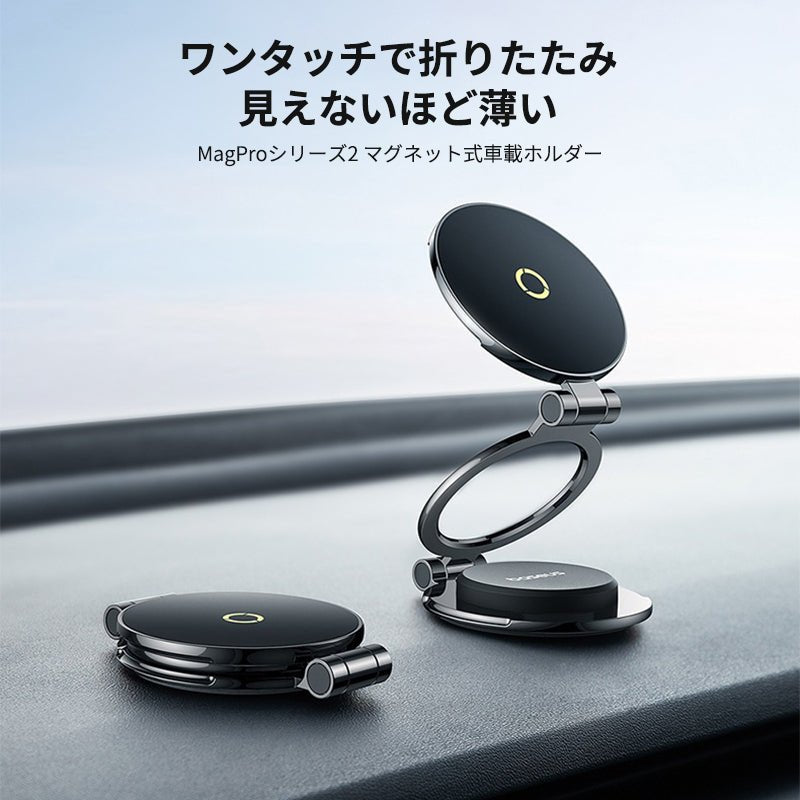 マグネット車載スマホホルダー超強力吸着 多角度調整 360°回転な台座 車用ホルダー 折りたたみ式 片手操作 安定 落ちない 全機種対応 - iCarCompanion