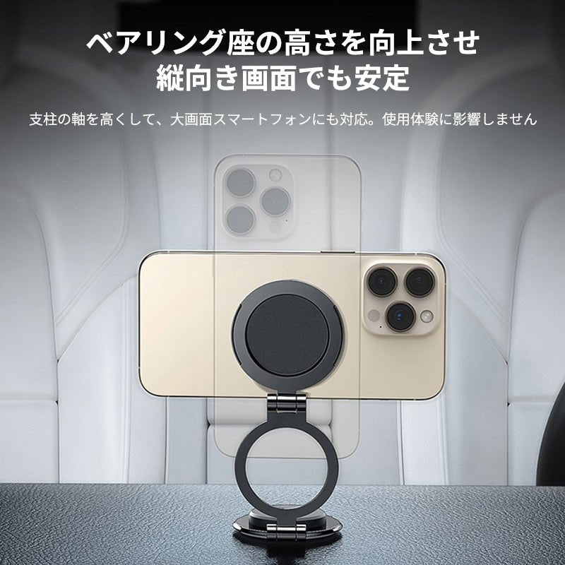 マグネット車載スマホホルダー超強力吸着 多角度調整 360°回転な台座 車用ホルダー 折りたたみ式 片手操作 安定 落ちない 全機種対応 - iCarCompanion