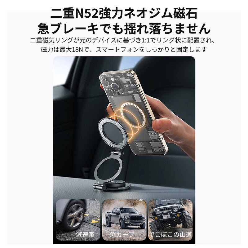 マグネット車載スマホホルダー超強力吸着 多角度調整 360°回転な台座 車用ホルダー 折りたたみ式 片手操作 安定 落ちない 全機種対応 - iCarCompanion