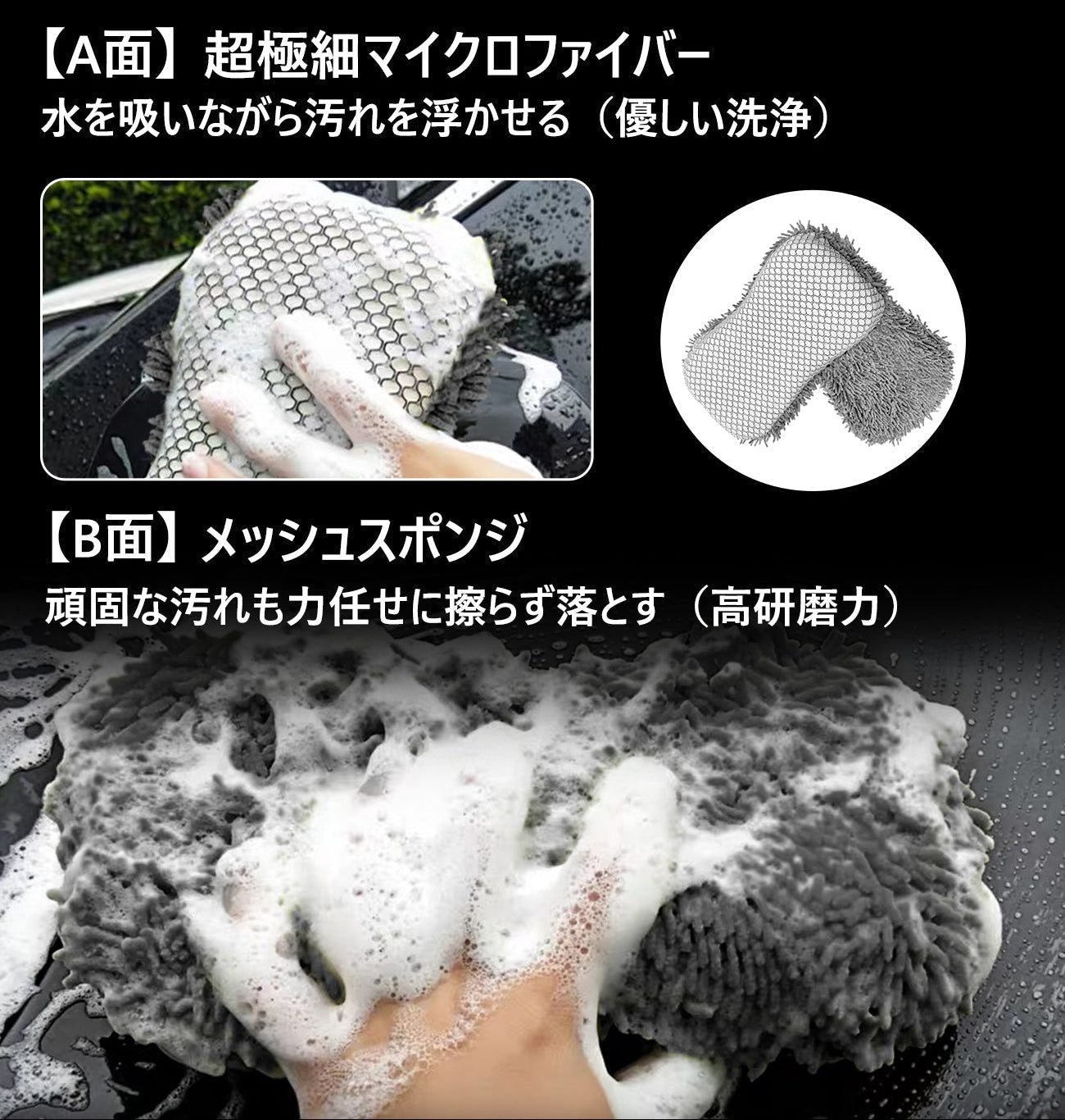 洗車ミット 2枚入りセット コスパ最強 洗車手袋 マイクロファイバー製 洗車グッズ 車 バイク 自転車用 洗車スポンジ
