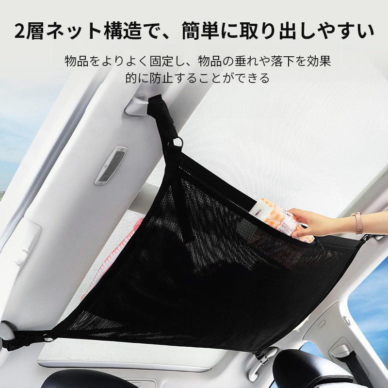車 収納 天井 ルーフネット ルーフボックス 車内天井収納 荷物固定ネット車中泊 調整可能 - iCarCompanion