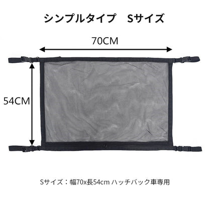 車 収納 天井 ルーフネット ルーフボックス 車内天井収納 荷物固定ネット車中泊 調整可能 - iCarCompanion