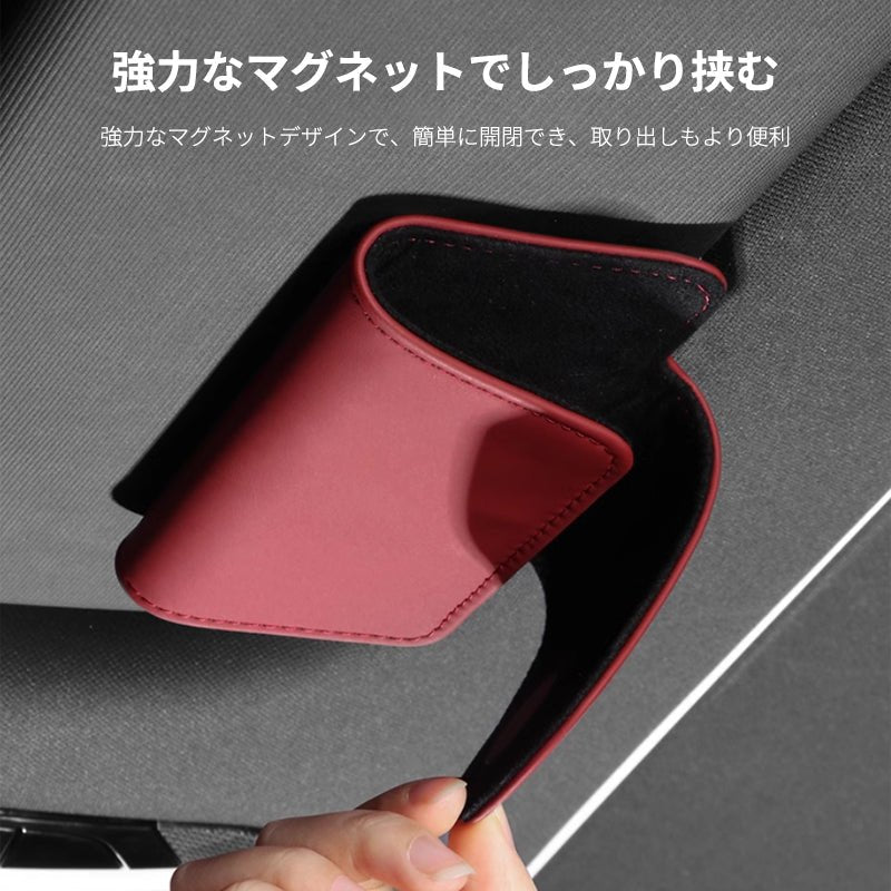車用メガネホルダー 本革 スエード サングラスクリップ サングラスケース 便利グッズ カード収納クリップ 取り付け簡単 - iCarCompanion