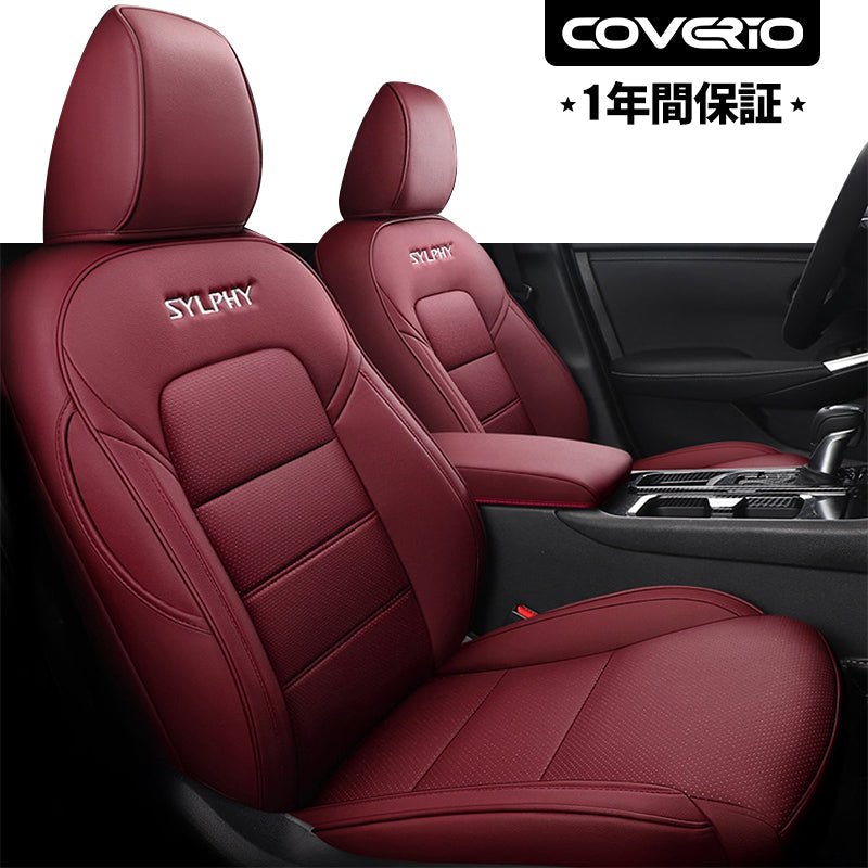 日産 シルフィ専用 防水レザー 高級シートカバー おしゃれ カスタムロゴ 4色 全席セット - iCarCompanion