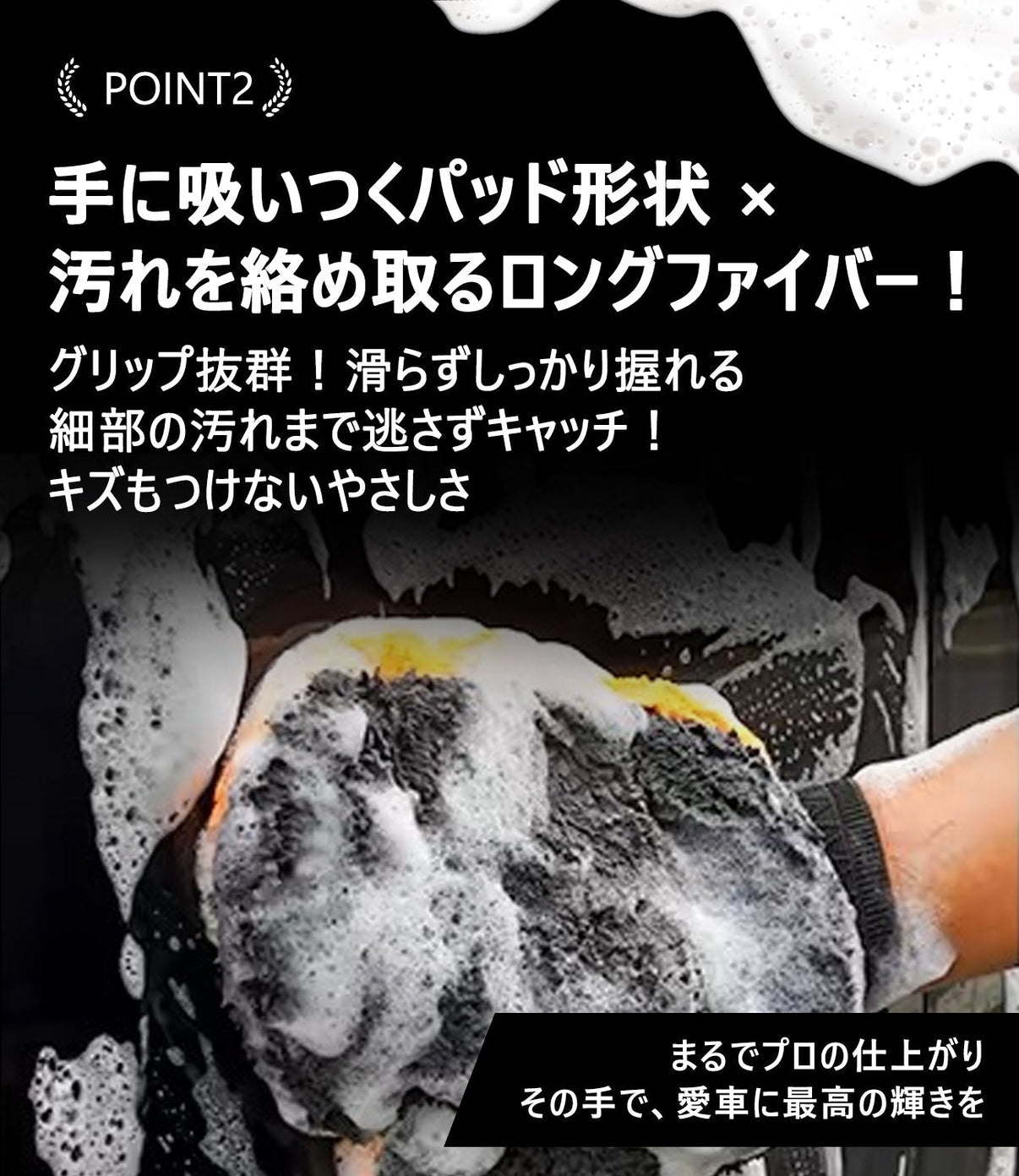 洗車グローブ 洗車ミット マイクロファイバー製 傷防止 手洗い洗車用 ホイールの裏までしっかり洗える クリーニンググローブ 1個入り
