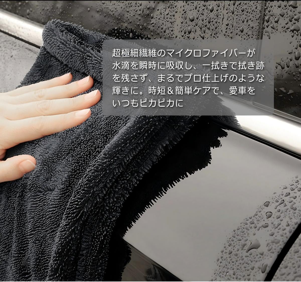 洗車タオル 大判 マイクロファイバークロス 超吸水ツイストパイル 洗車クロス 傷防止 両面使える