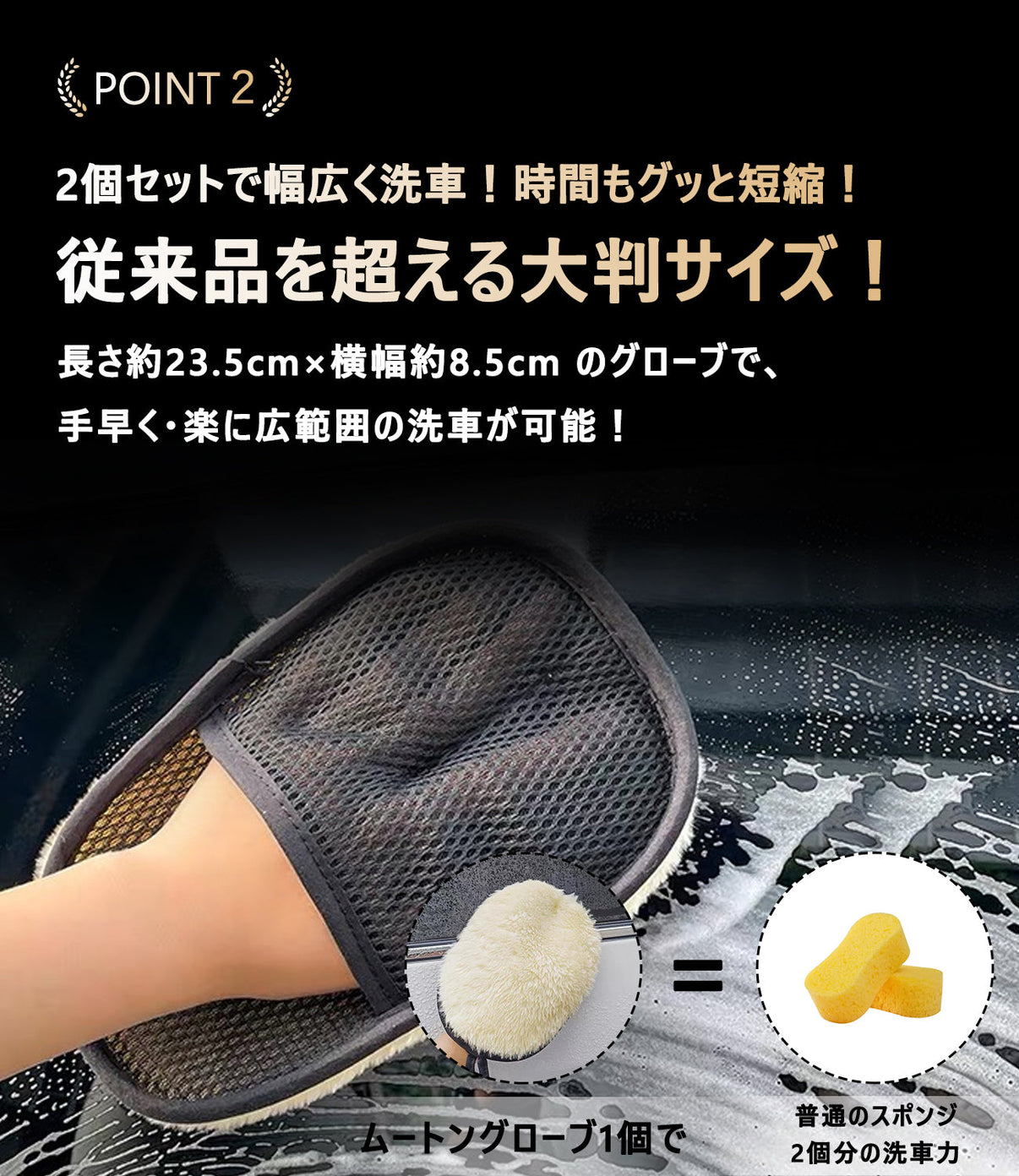 洗車用ムートングローブ 2個セット 洗車グローブ 手袋 傷防止 洗車グッズ 洗車用品