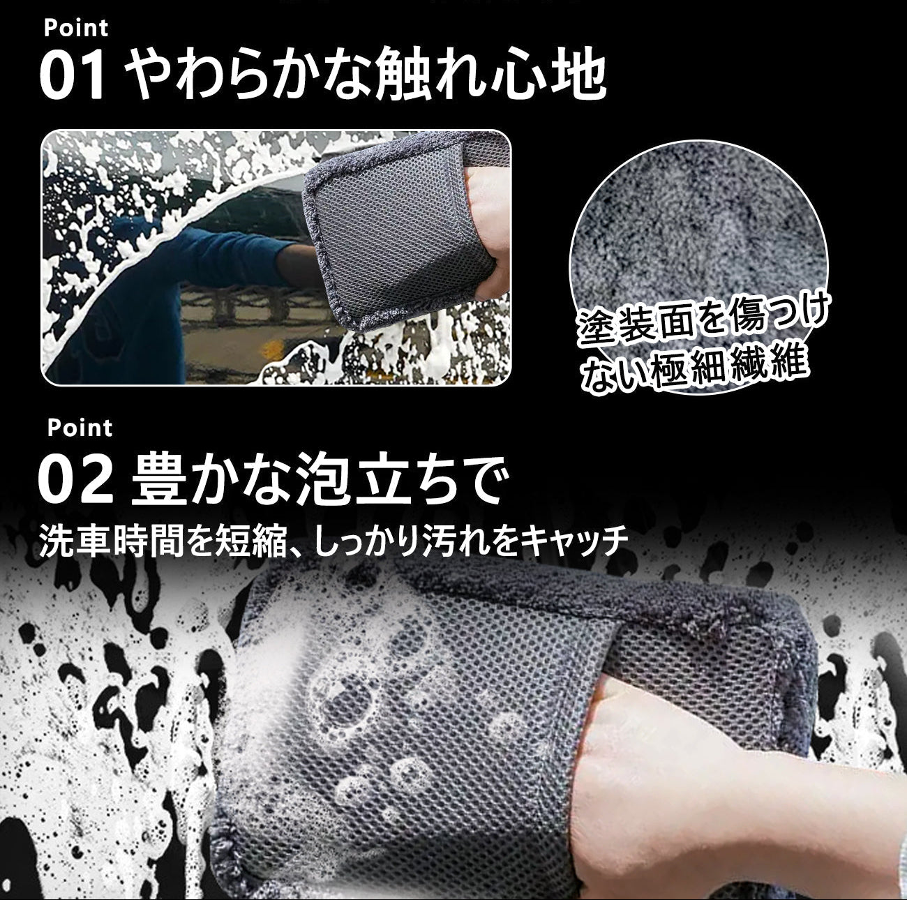 洗車ミット マイクロファイバー グローブタイプ 洗車プロも愛用 傷防止 高吸水 車 バイク用 洗車ディテイリング用品