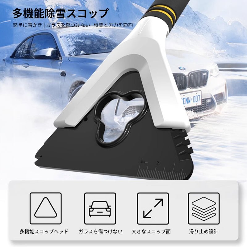 多機能車載スコップ 折りたたみ式 除雪用スコップ 長さ調節可能 除雪 雪かきシャベル ゆきかきスコップ 折りたたみ 車用 軽量 使い勝手良い - iCarCompanion